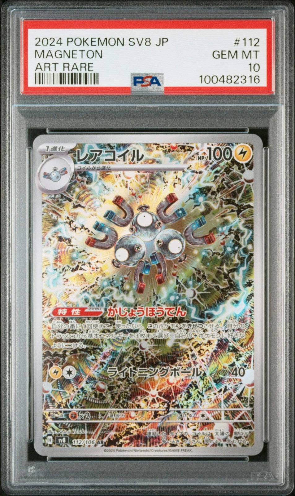 Graded 2024 Pokemon Japanese Sv8 Super Electric Breaker Magneton 112 Card PSA 10