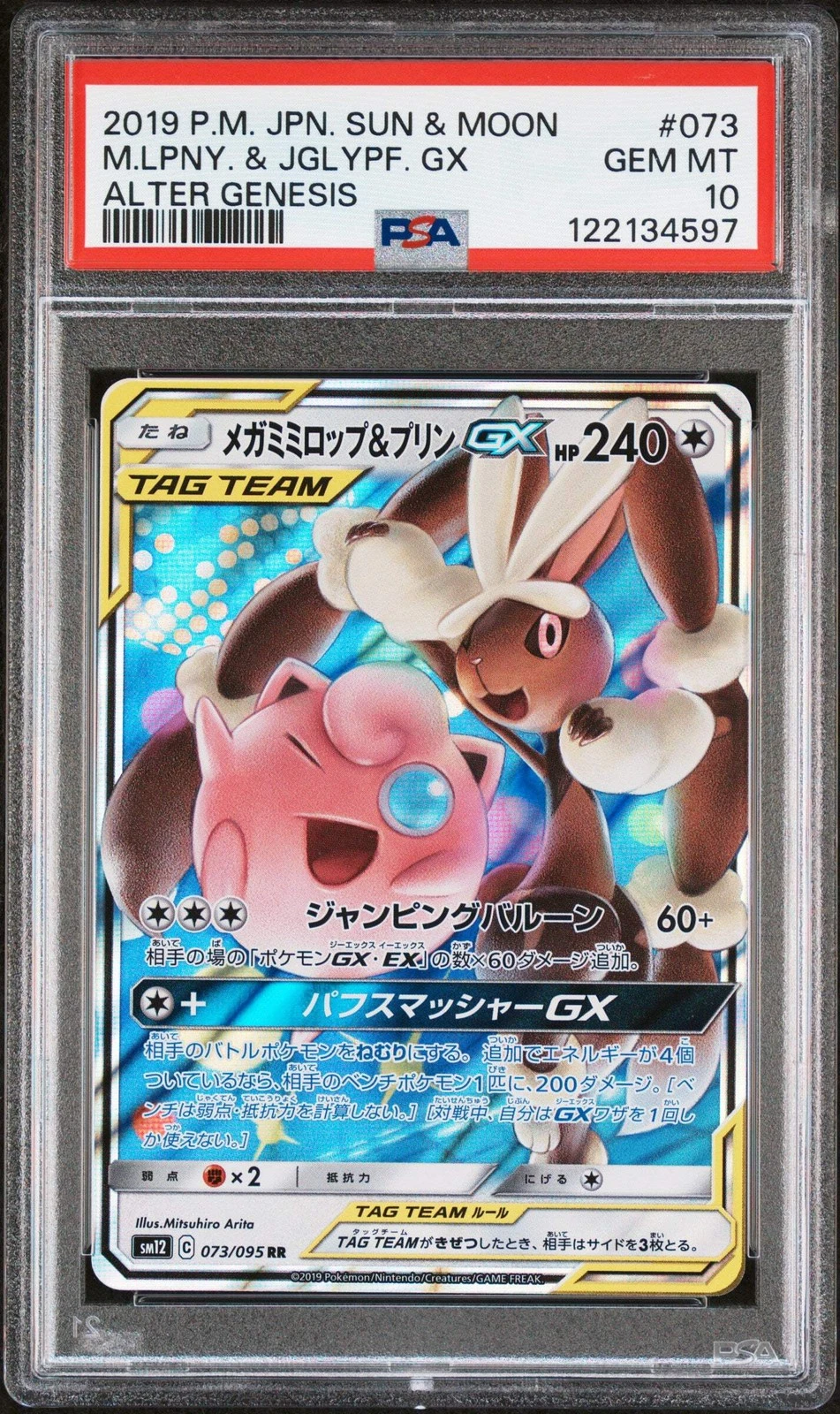 Graded 2019 Pokemon S&M Mega Lopunny & Jigglypuff #073 Gx Tag Team Card PSA 10