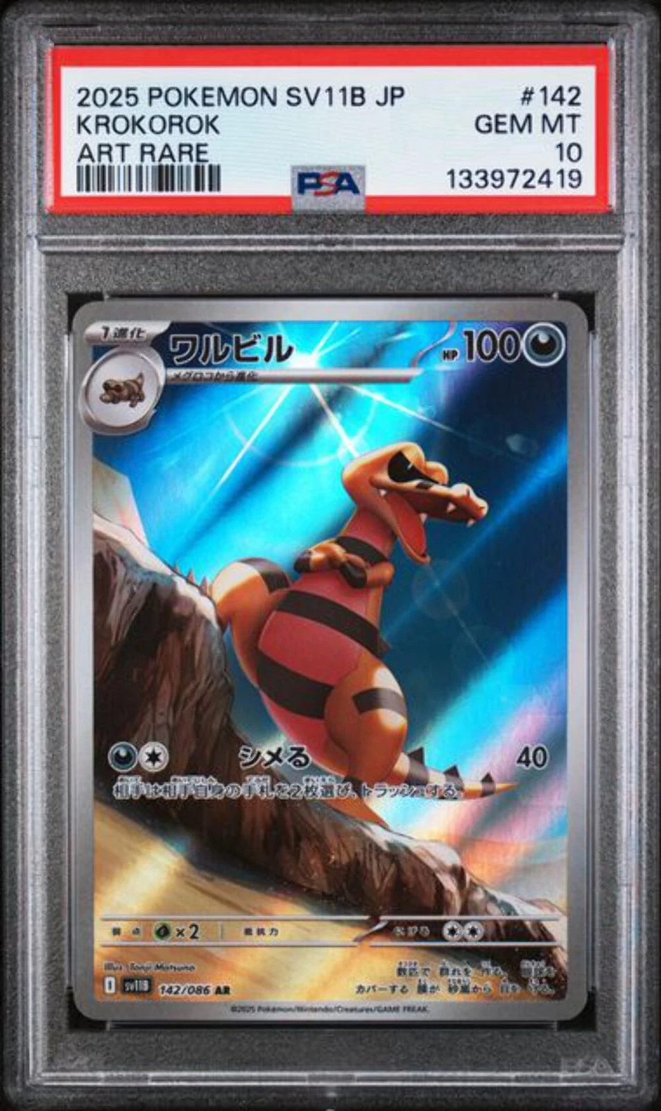 Graded 2025 Pokemon SV11B Japanese Krokorok #142 Art Rare Trading Card PSA 10