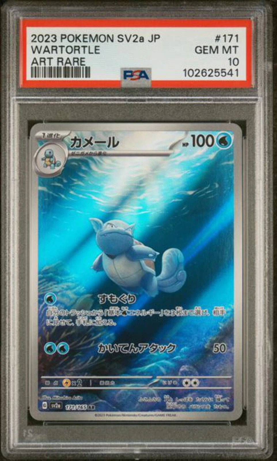 Graded 2023 Pokemon Japanese SV2a JP Wartortle #171 Art Rare Trading Card PSA 10