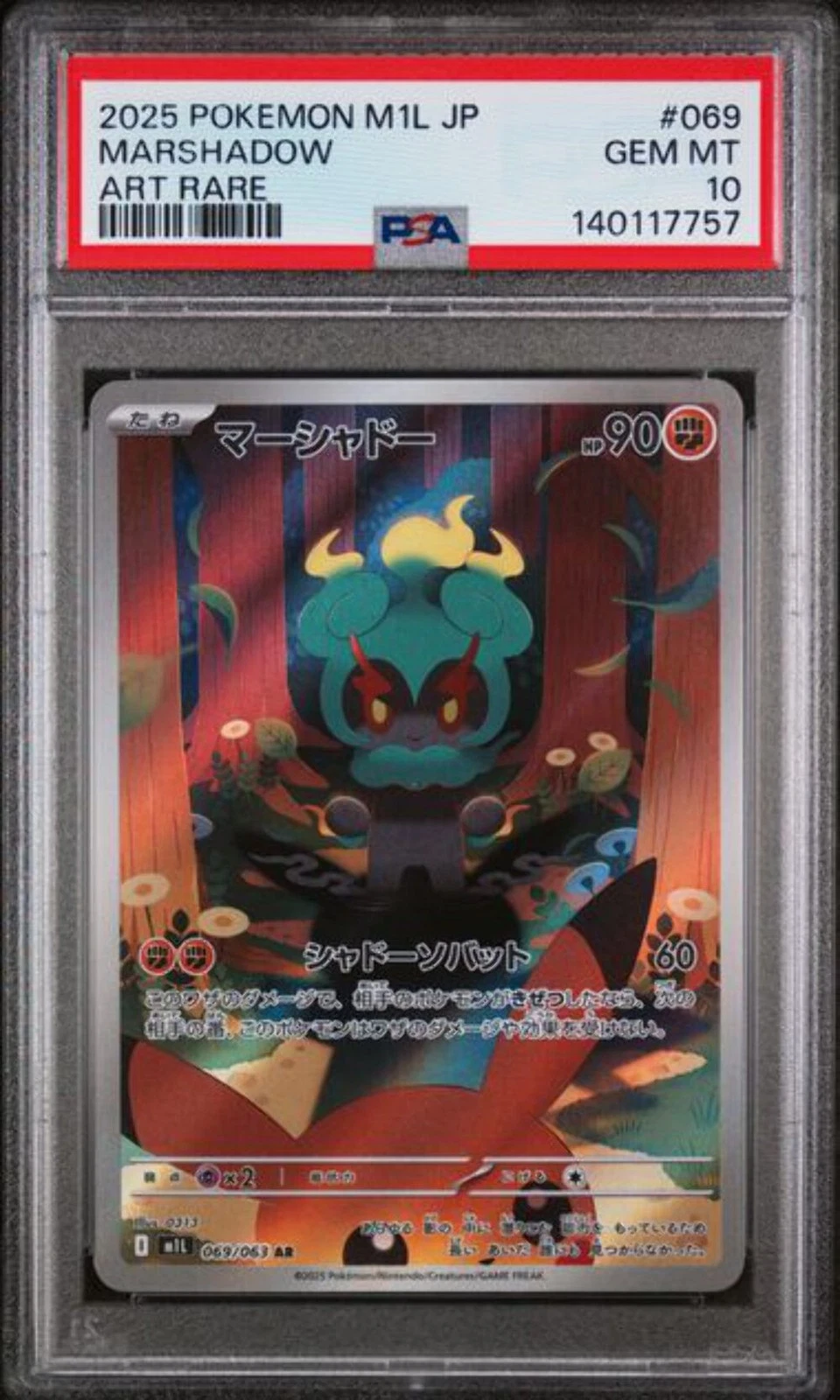 Graded 2025 Pokemon M1L Japanese Marshadow 069 Art Rare Trading Card Game PSA 10