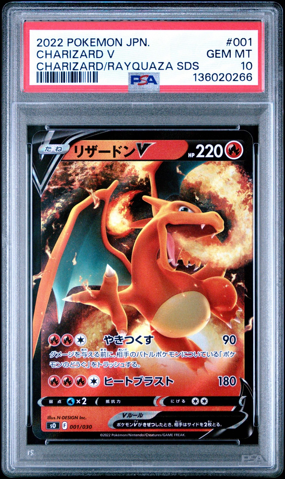 Graded 2022 Pokemon JPN Charizard V #001 SDS Special Deck Set s0 Card PSA 10 Gem