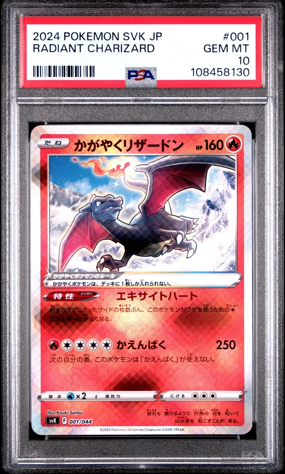 Graded 2024 Pokemon JPN Radiant Charizard #001 Stellar Miracle svK Card PSA 10