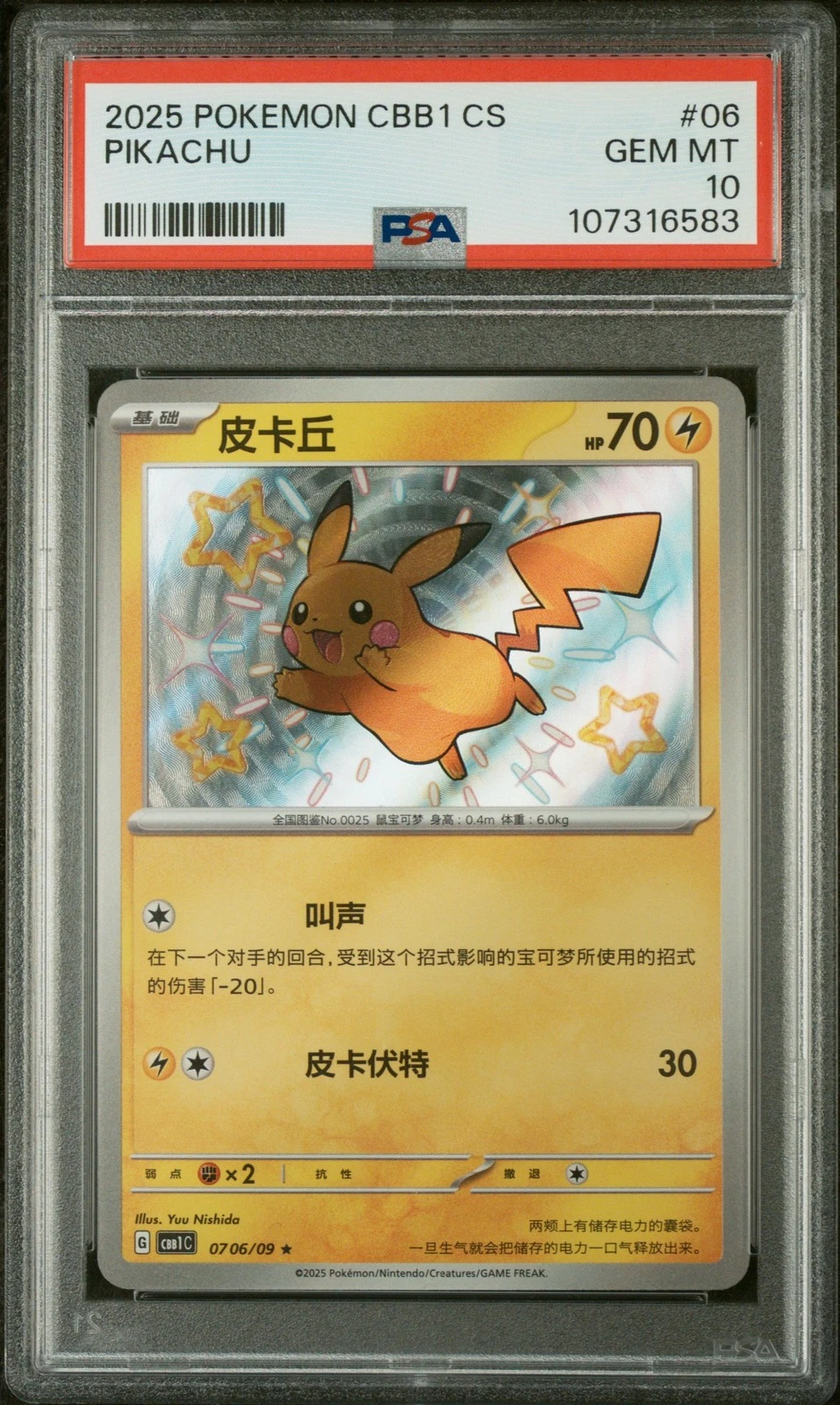 Graded 2025 Pokemon Chinese CBB1 Pikachu #06 Gem Pack Vol 1 Card PSA 10 Gem Mint
