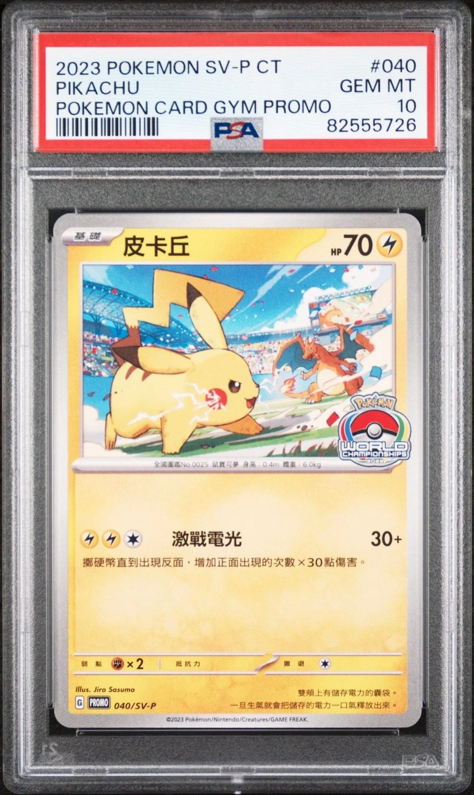 Graded 2023 Pokemon Chinese Pikachu #040 Trading Card Game PSA 10 Gem Mint
