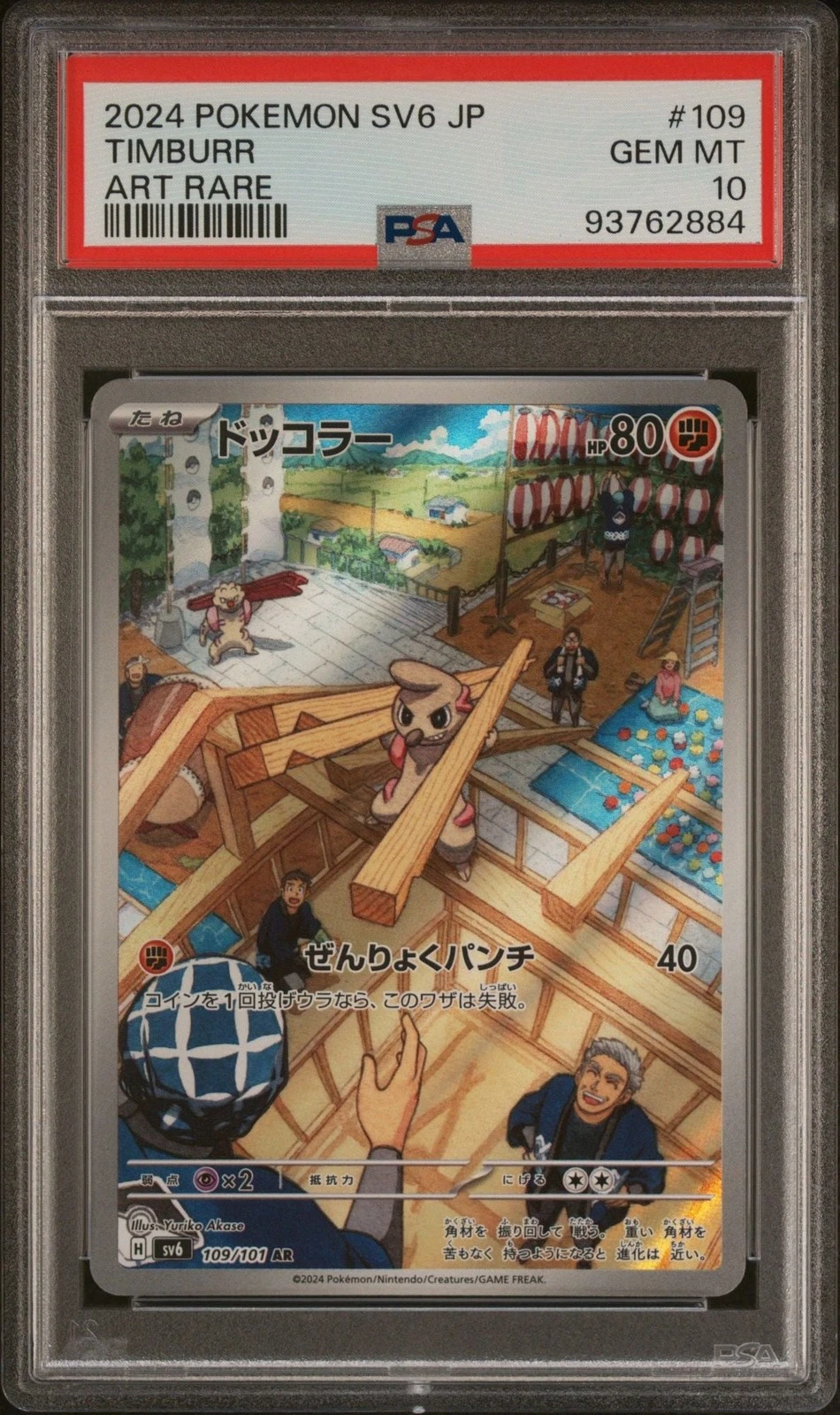 Graded 2024 Pokemon SV6 JP Timburr 109 Trading Card Game PSA 10 Gem Mint