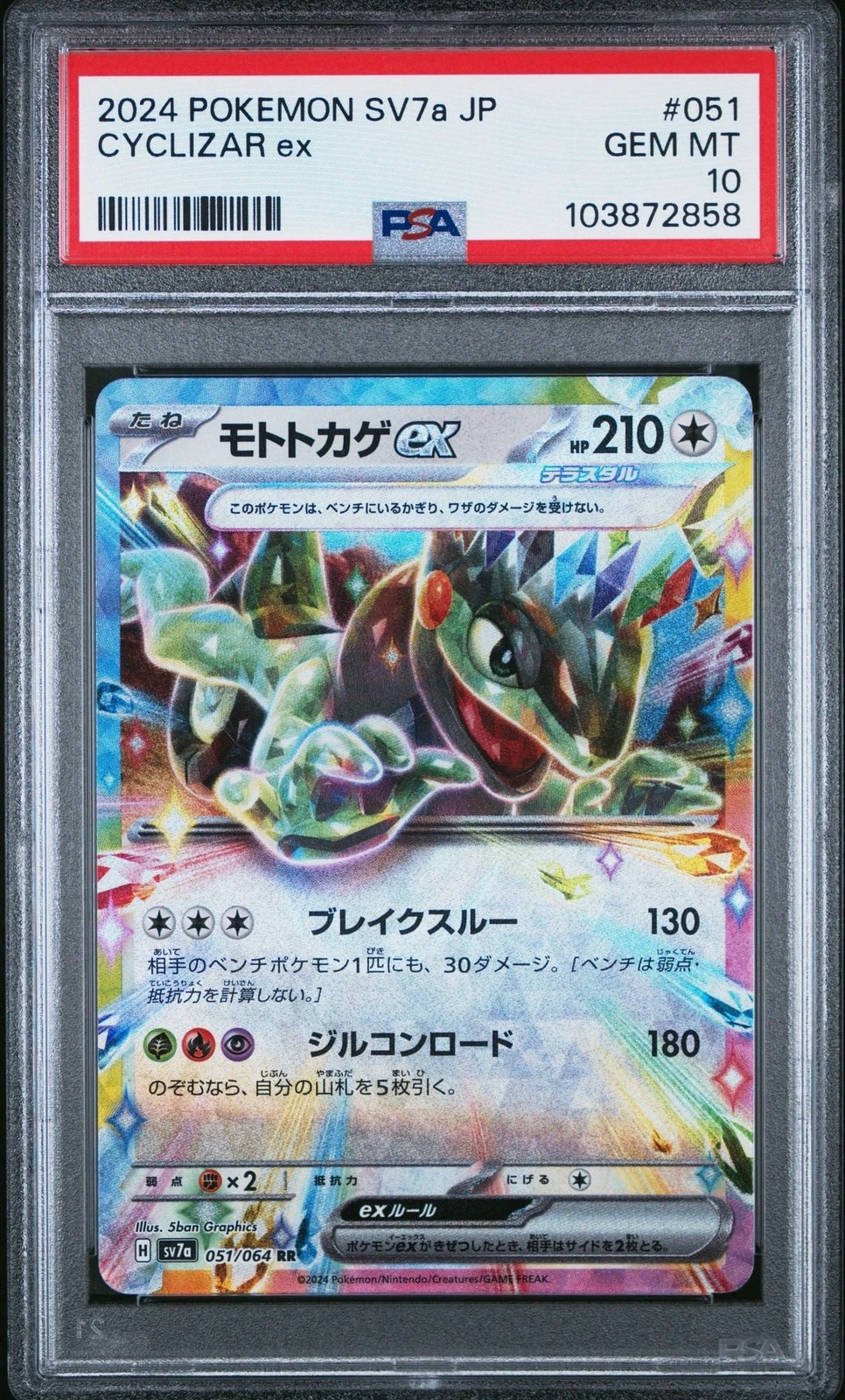 Graded 2024 Pokemon SV7a JP Cyclizar 051 Trading Card Game PSA 10 Gem Mint