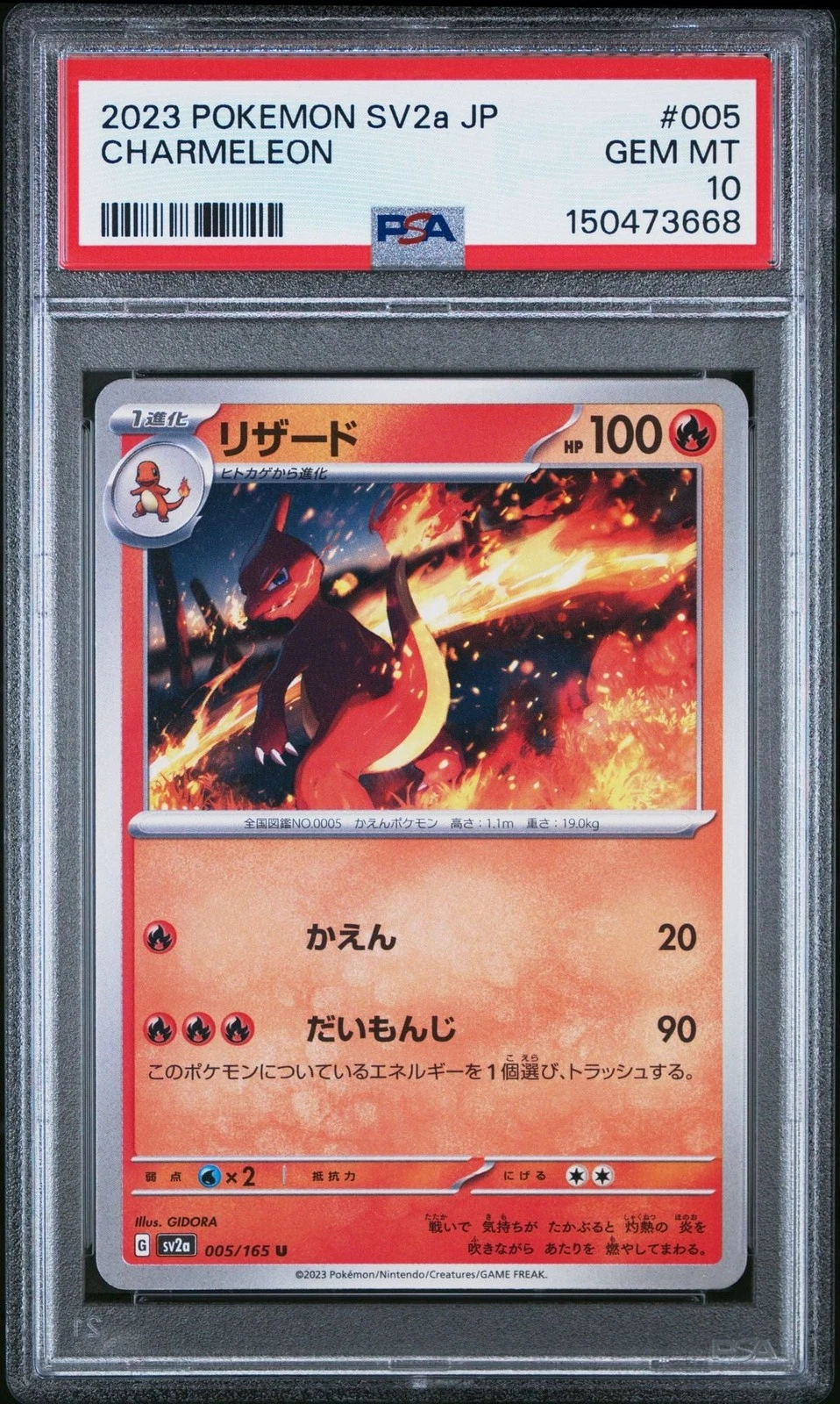 Graded 2023 Pokemon 151 SV2a JP Charmeleon #005 Japanese Card PSA 10 Mint