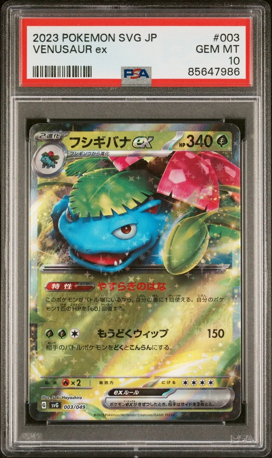 Graded 2023 Pokemon SVG JP  Venusaur #003 Japanese Card PSA 10 Gem Mint