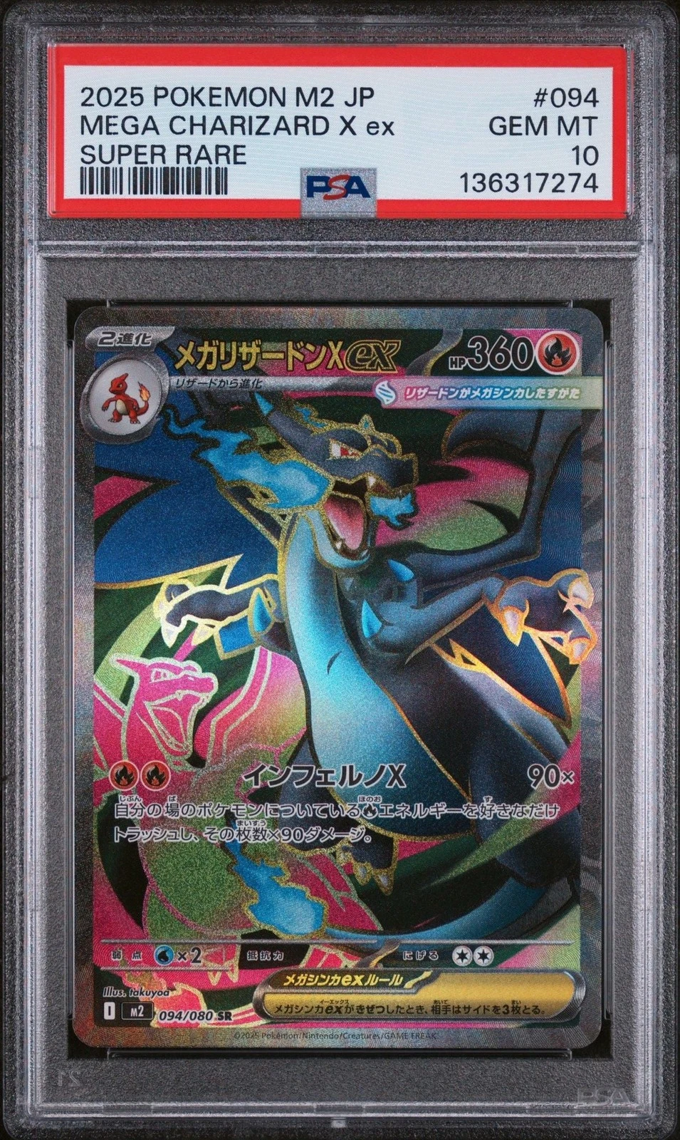 Graded 2025 Pokemon JP M2 Mega Charizard X Ex 094 Trading Card PSA 10