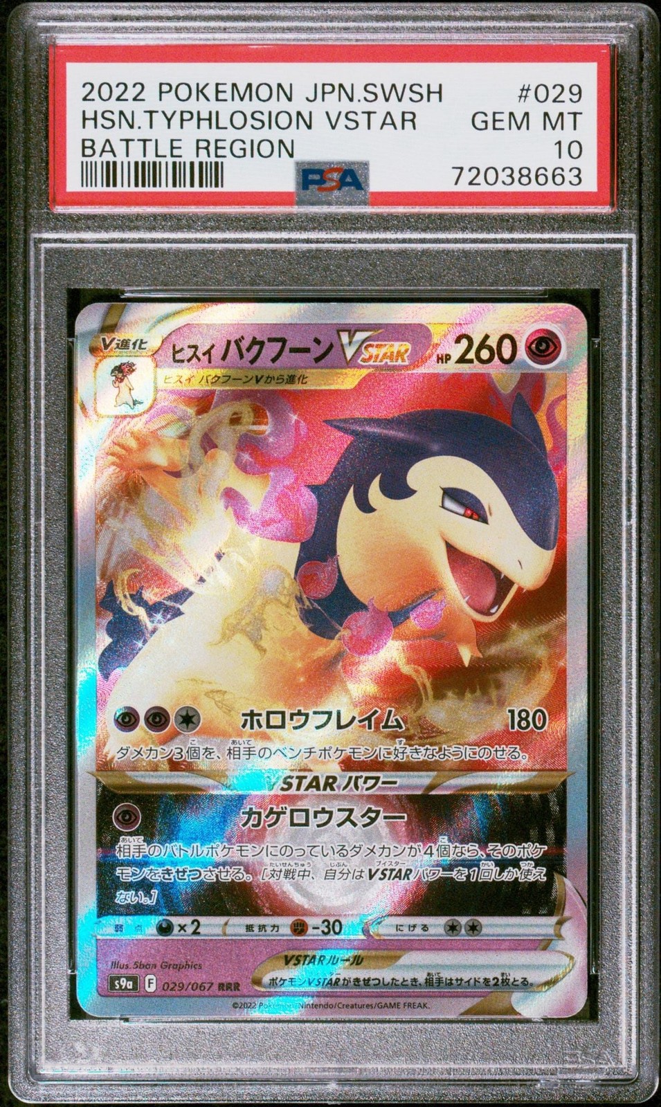 GRADED 2022 POKEMON JP TYPHLOSION 029 VSTAR TRADING CARD PSA 10 GEM MINT COLLECTIBLE MEMORABILIA