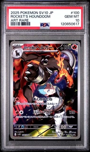 Graded 2025 Pokemon SV10 JP Rocket's Houndoom #100 Art Rare Card PSA 10
