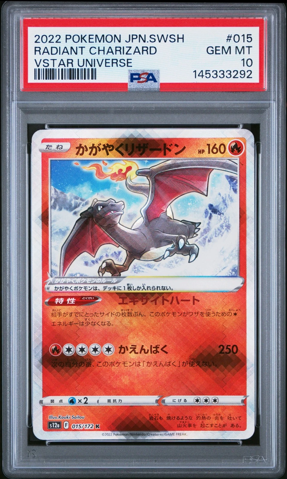 GRADED 2022 POKEMON JP SWSH RADIANT CHARIZARD #015 VSTAR UNIVERSE CARD PSA 10 COLLECTIBLE MEMORABILIA
