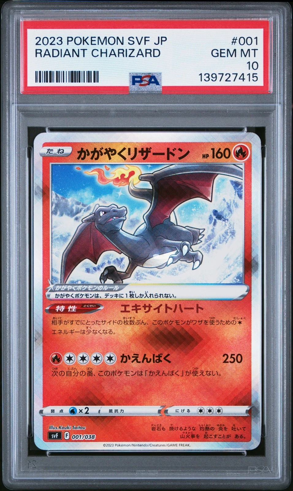 Graded 2023 Pokemon JP SVF Radiant Charizard #001 Trading Card PSA 10 Gem Mint