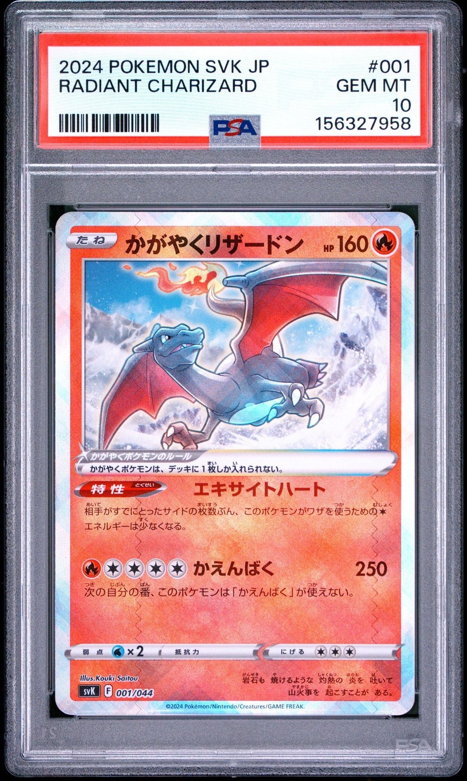 Graded 2023 PKM JP SVK Radiant Charizard 001 Trading Card PSA 10 Gem Mint